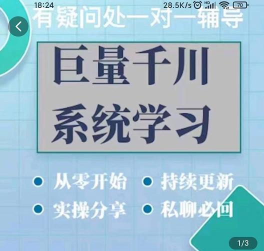巨量千川图文账号起号、账户维护、技巧实操经验总结与分享-讯领网创