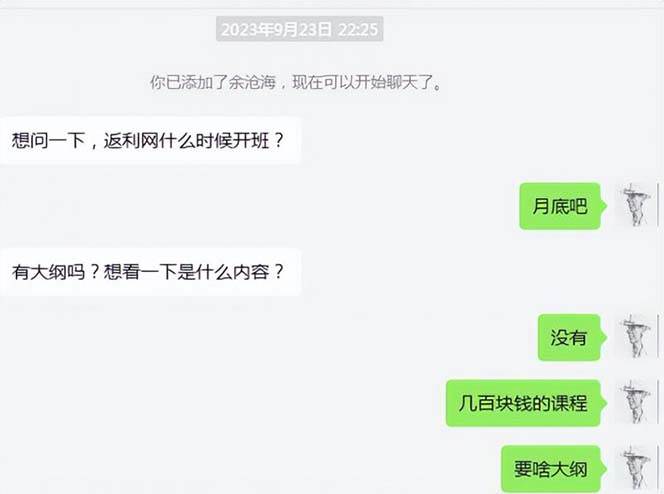 图片[3]-cashback返利项目培训：轻松月入3000刀的秘密（8节课）-讯领网创