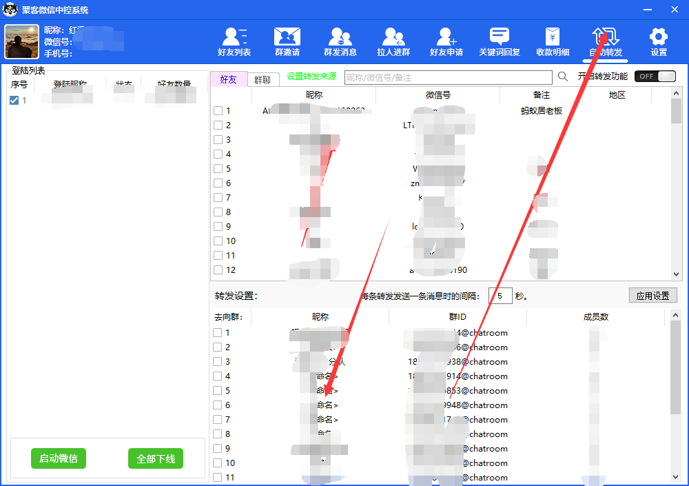 图片[5]-外面收费688微信中控爆粉超级爆粉群发转发跟圈收款一机多用【脚本+教程】-讯领网创