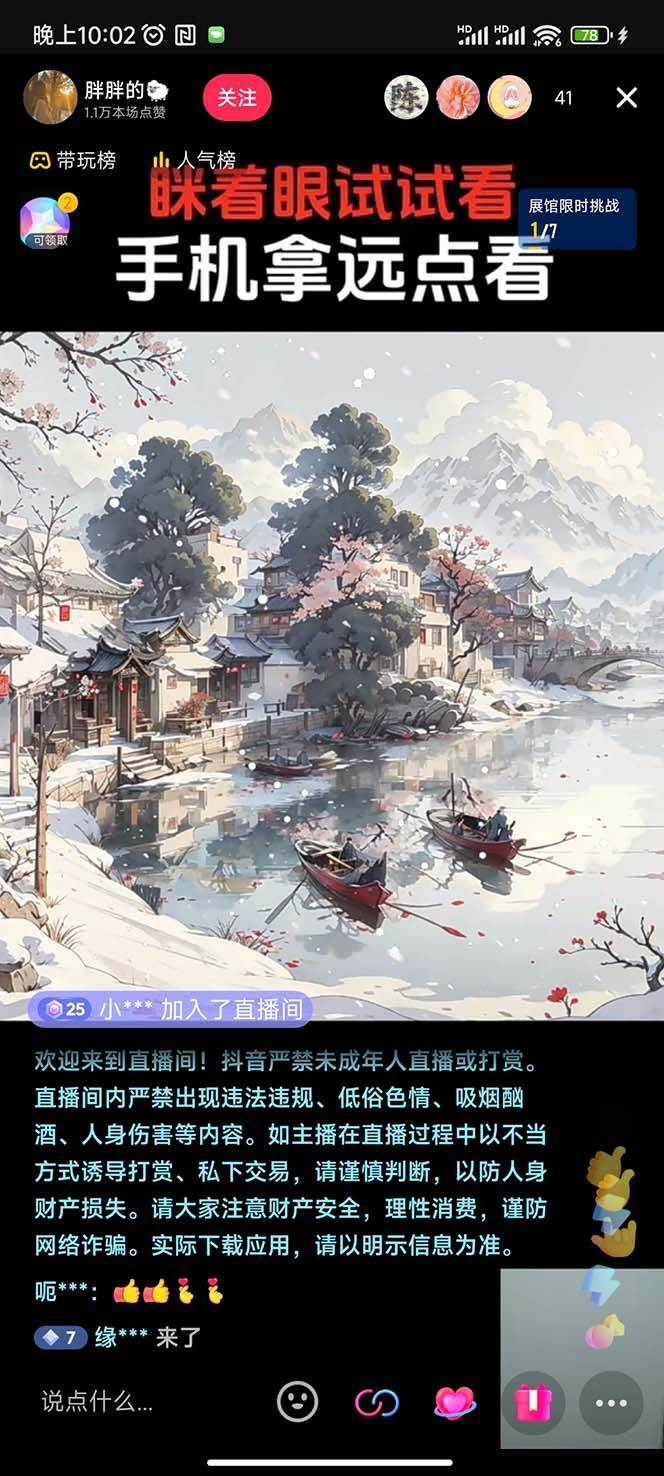 图片[3]-抖音最新最火Ai姓氏签名头像直播玩法（含开播视频教程+头像AI自动生成软件)-讯领网创