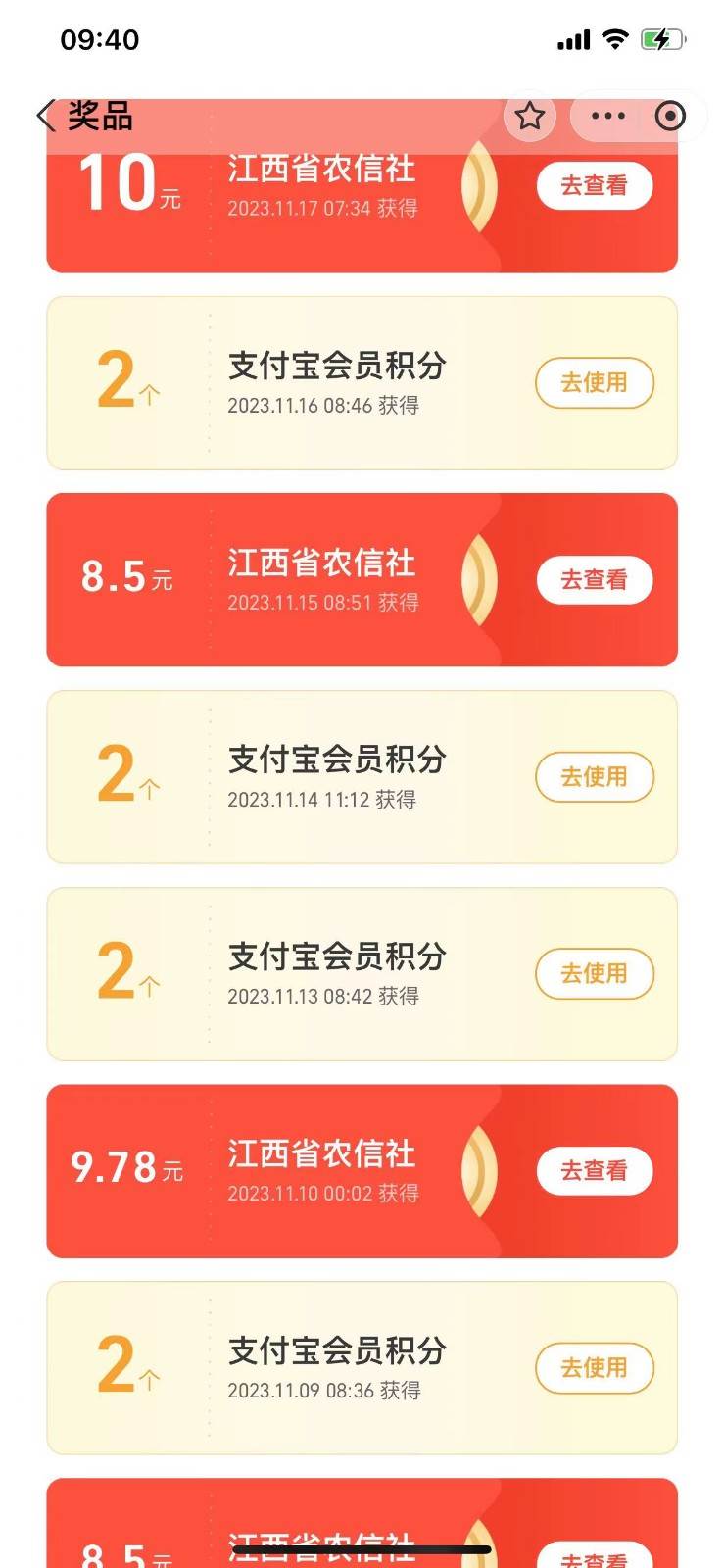 图片[3]-支付宝捡钱系列活动2.0，动动手指每月白嫖100+，无任何门槛，全国可做！-讯领网创