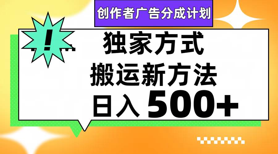 （7879期）视频号轻松搬运日赚500+-讯领网创