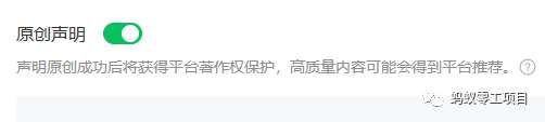 图片[2]-如何在微信公众号上撸流量主广告收益？本期我们将0收费带你跑完全程！【揭秘】-讯领网创