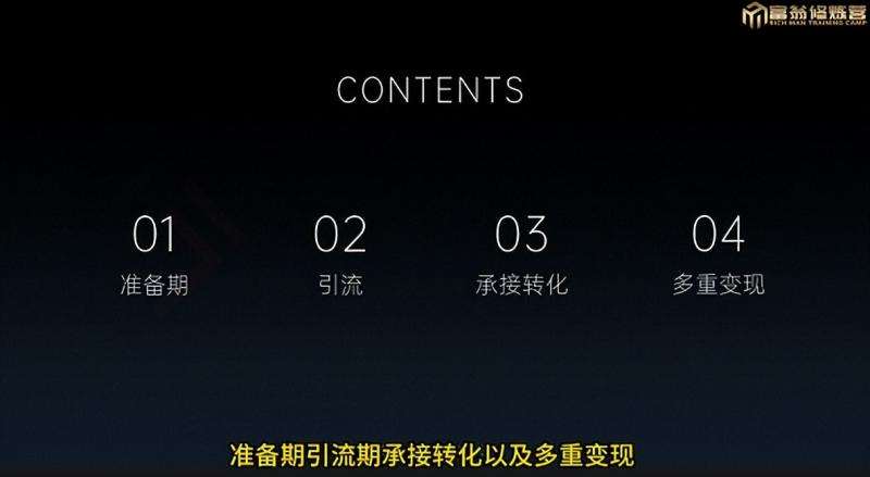 图片[3]-十万个富翁修炼宝典之7.绝版国学资料，操作3天就出单-讯领网创