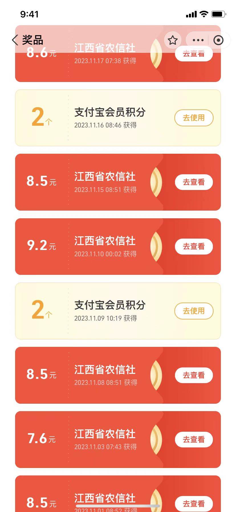 图片[2]-支付宝捡钱系列活动2.0，动动手指每月白嫖100+，无任何门槛，全国可做！-讯领网创