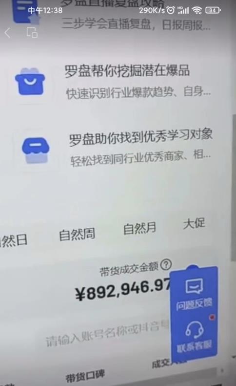 图片[5]-抖音最新蓝海项目，AI国学小和尚，有人一周变现1万多【揭秘】-讯领网创