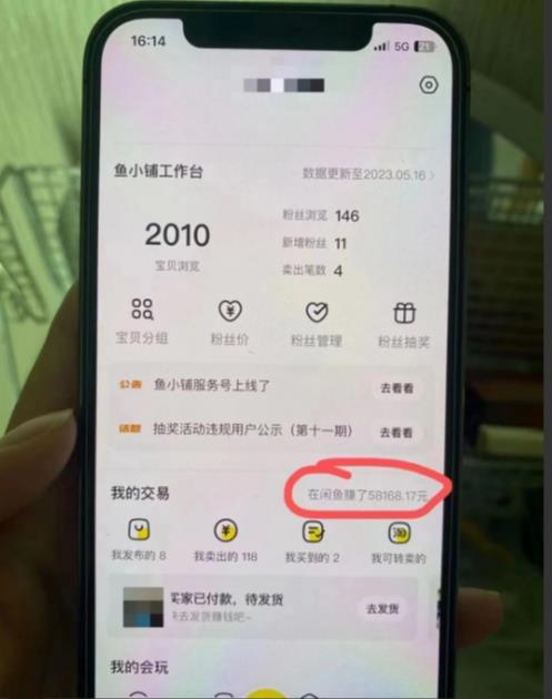 图片[2]-谋金优略陪怕课程闲鱼增单，一单利润200-300+目前公司盈利破10万独家玩法-讯领网创