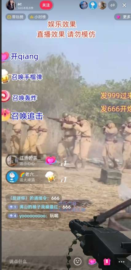 图片[2]-抖音打鬼子无人直播游戏搭建，无人直播爆款神器【软件+教程】-讯领网创