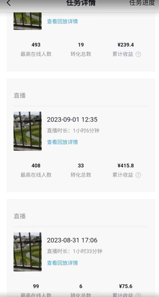 图片[2]-抖音无人直播听小说，外面收费1580，操作简单日入400+【揭秘】-讯领网创