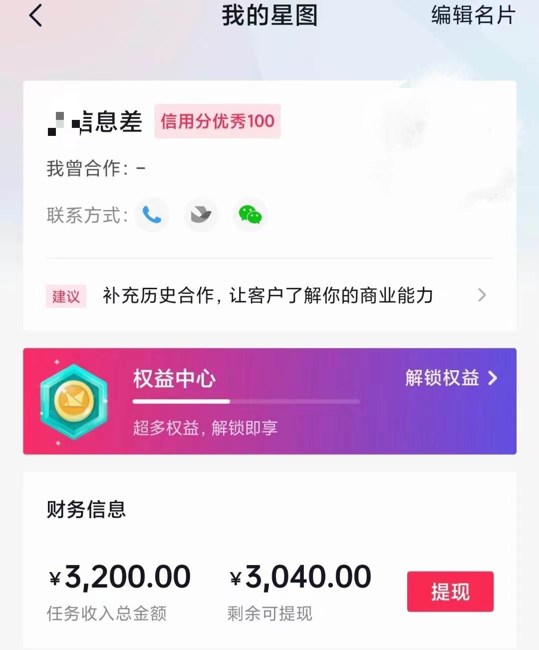 图片[2]-60天暴力涨粉60W，中视频另类玩法，日入3000＋，几分钟一条原创作品多种变现方式-讯领网创