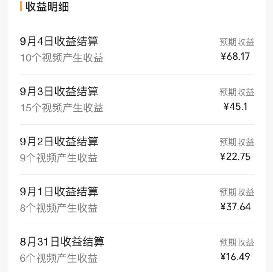 图片[3]-视频号流量变现训练营公测1.0：一个人搞五个视频号，每个账号收益30-50-讯领网创