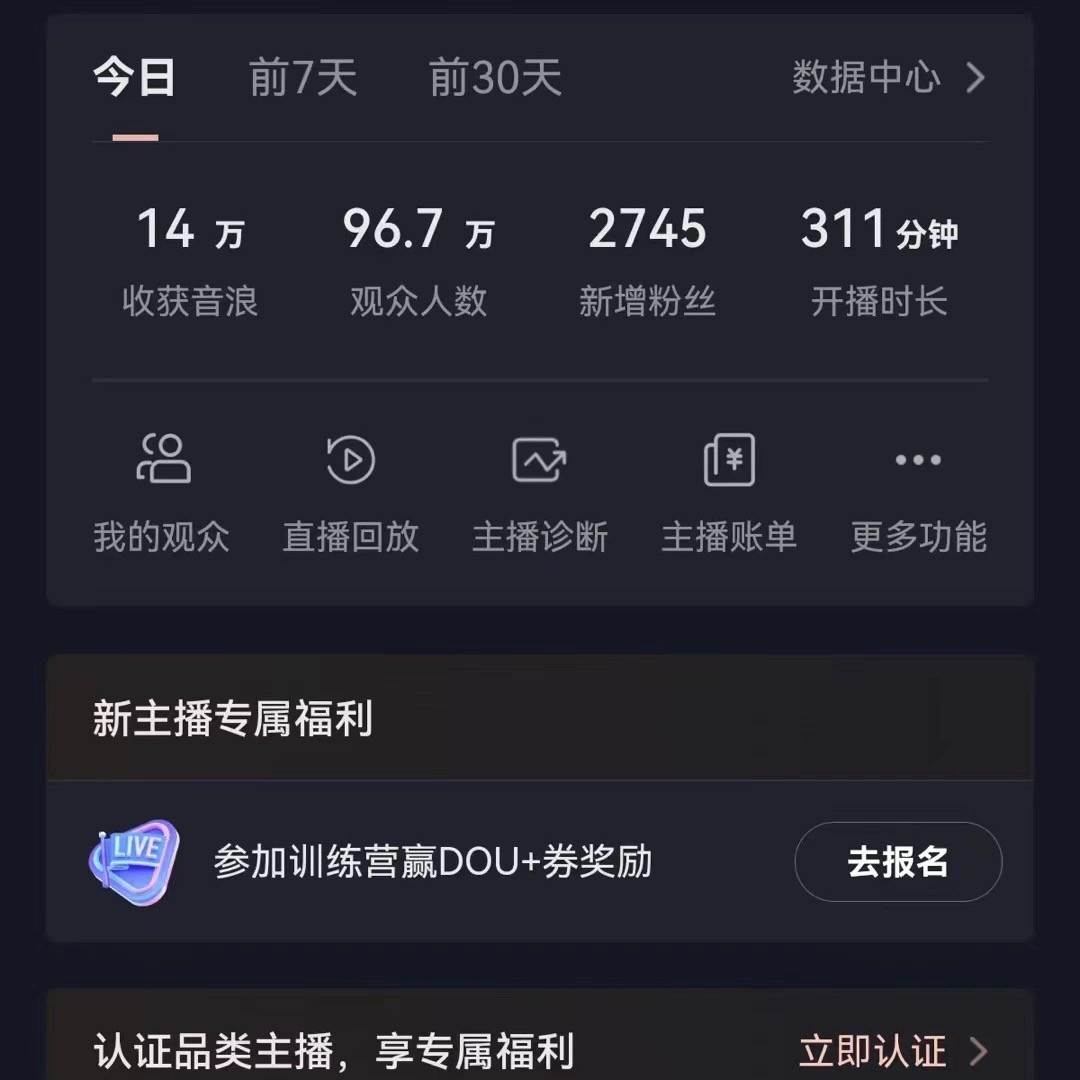 图片[2]-VR财神抖音直播间，日入5000+，礼物收到手软，落地保姆级教程-讯领网创