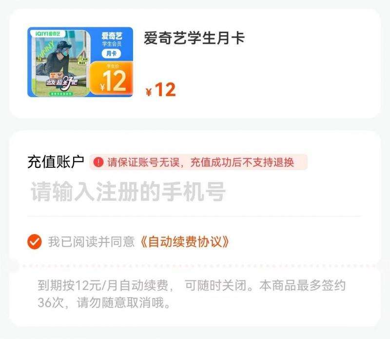 图片[2]-长期正规项目，手机搬砖爱奇艺会员项目，如何日入100+玩法【揭秘】-讯领网创