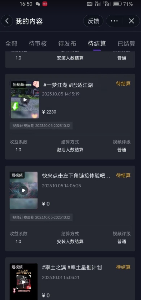 图片[2]-暴力变现！靠搬砖发个视频无脑撸金2000+！手把手教学，小白也能月入过万【揭秘】-讯领网创