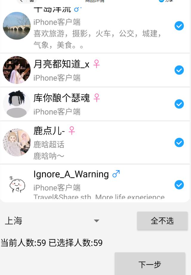 图片[2]-外面收费8K的微博协议一键私信引流软件，真实粉无限私信【仅揭秘】-讯领网创