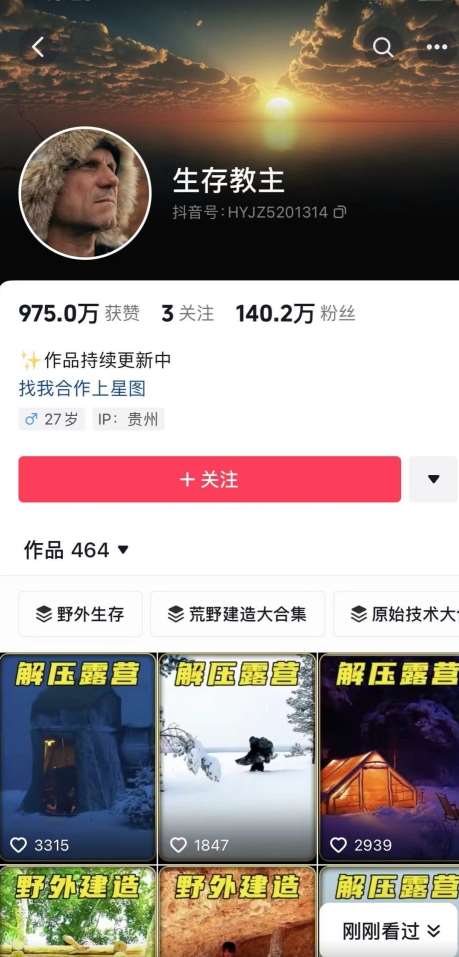 图片[2]-靠搬运外网素材做抖音助眠赛道，一个视频200+，无门槛小白可做【揭秘】-讯领网创