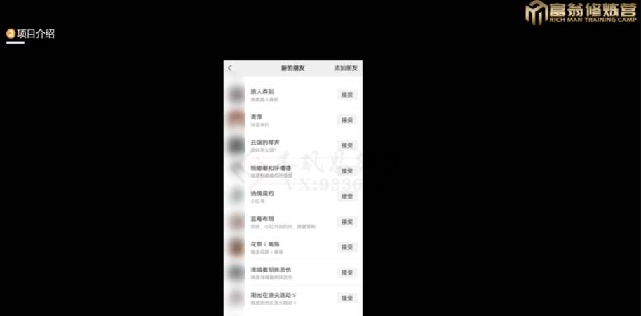 图片[2]-十万个富翁修炼宝典之13.2个月引流3500孕婴宝妈流量，一单88卖到爆-讯领网创