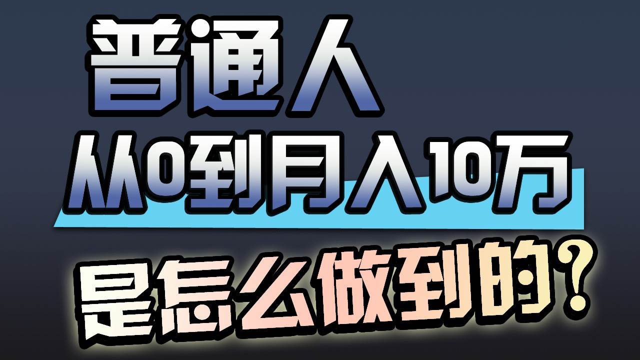 一年赚200万，闷声发财的小生意！-讯领网创