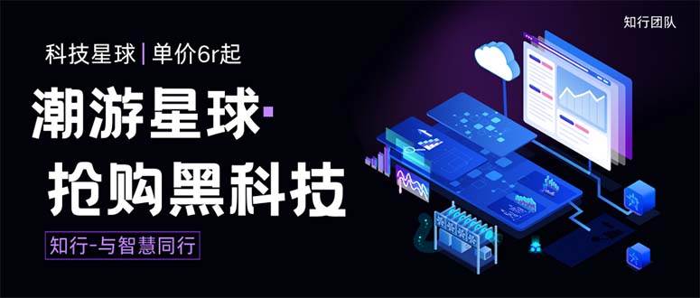 （7715期）外面收费388的最新潮游星球抢购黑科技，接单可轻松日入三位数【协议脚本…-讯领网创