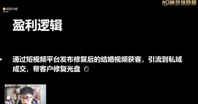 图片[3]-十万个富翁修炼宝典之16.朋友自营工作室的项目，一个月赚一万八-讯领网创