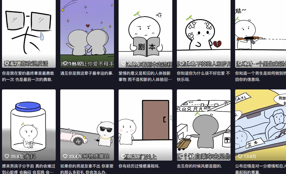 图片[2]-记住小程·抖音情感简笔动画课程，百万粉丝教你做抖音情感号-讯领网创