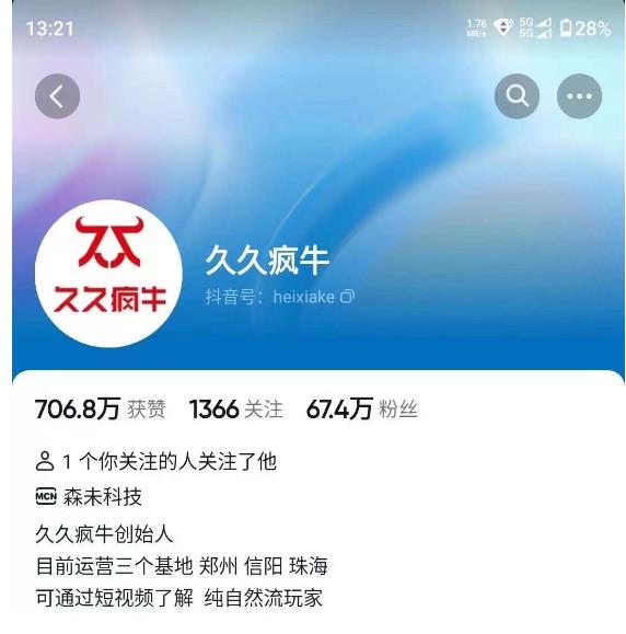 久久疯牛7月自然流起号，自然流起号、主播话术实战课-讯领网创
