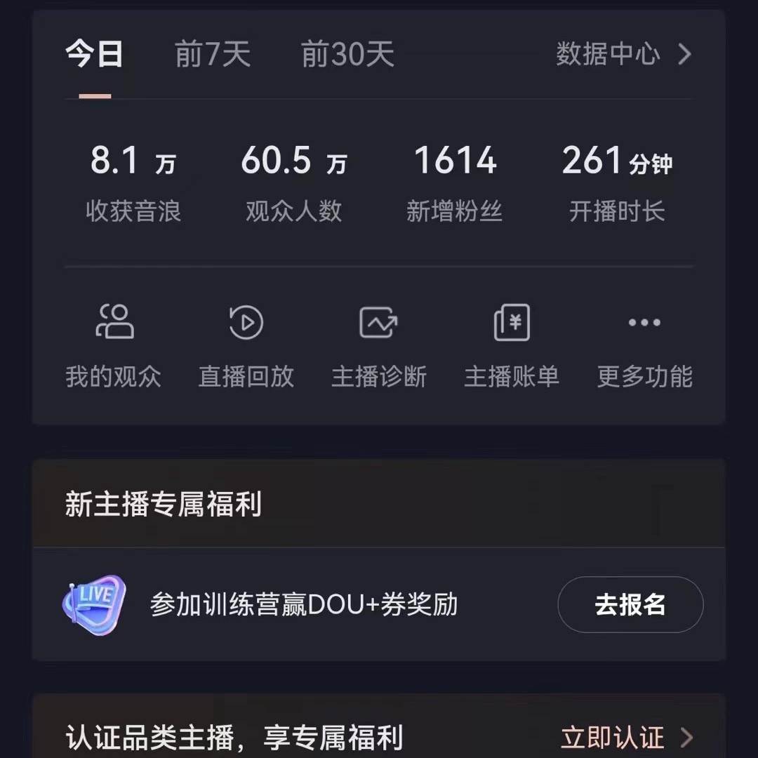 图片[2]-飘屏财神直播间，日入4000+，礼物停不下来，新手也能操作-讯领网创