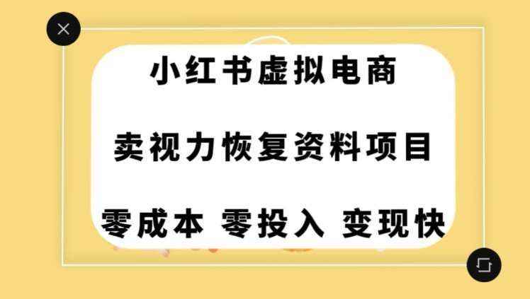 0成本0门槛的暴利项目，可以长期操作，一部手机就能在家赚米【揭秘】-讯领网创