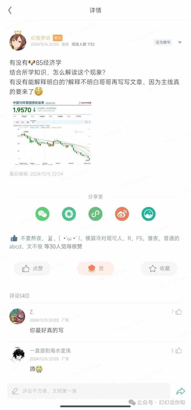 图片[2]-2025经济巨变，天上不会掉钱！一文解读未来风口，助你实现财富自由！-讯领网创