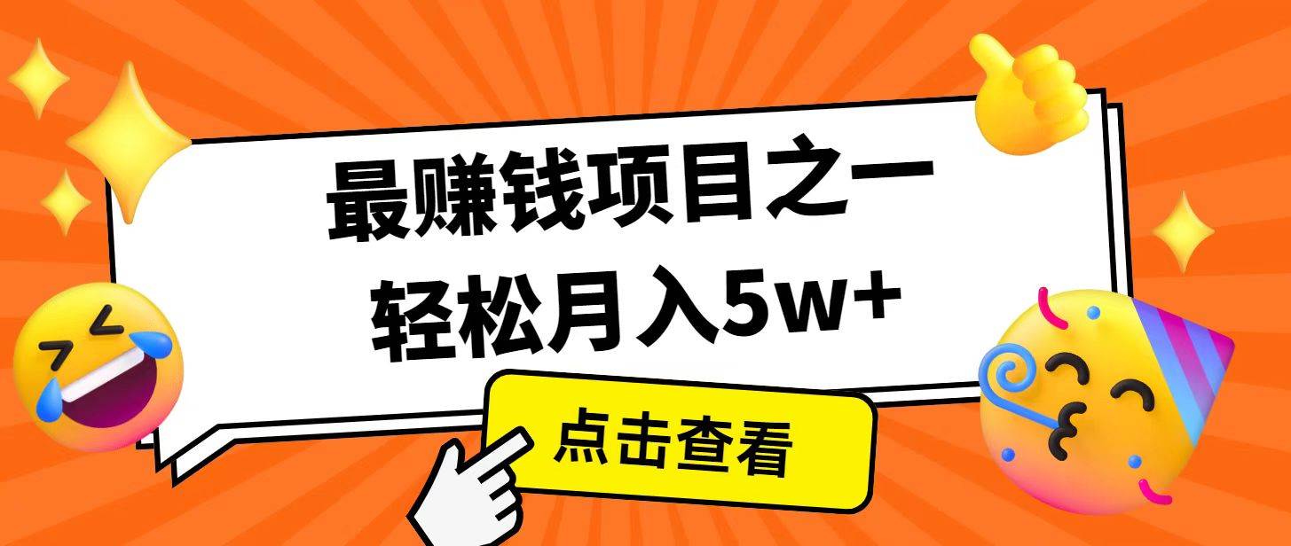 全网首发！7天赚了2.4w，2025利润超级高！风口项目！-讯领网创