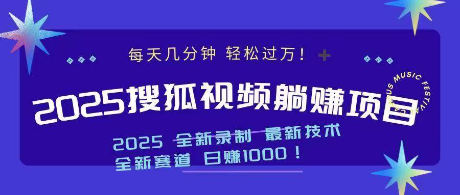 （14148期）2025最新看视频躺赚收益项目 日赚1000-讯领网创