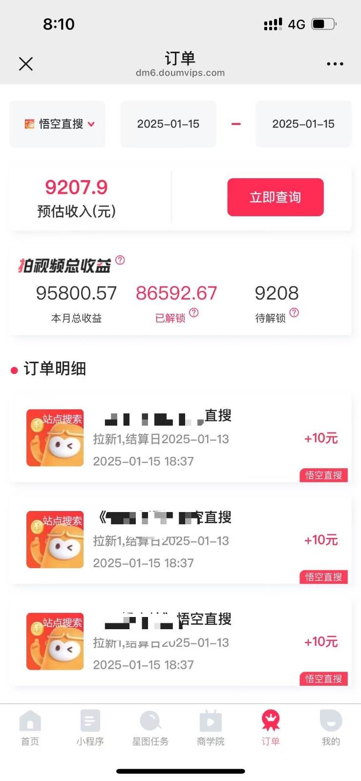 图片[2]-不发作品不直播，评论就有钱，一条最高10块，一天搞了9200-讯领网创