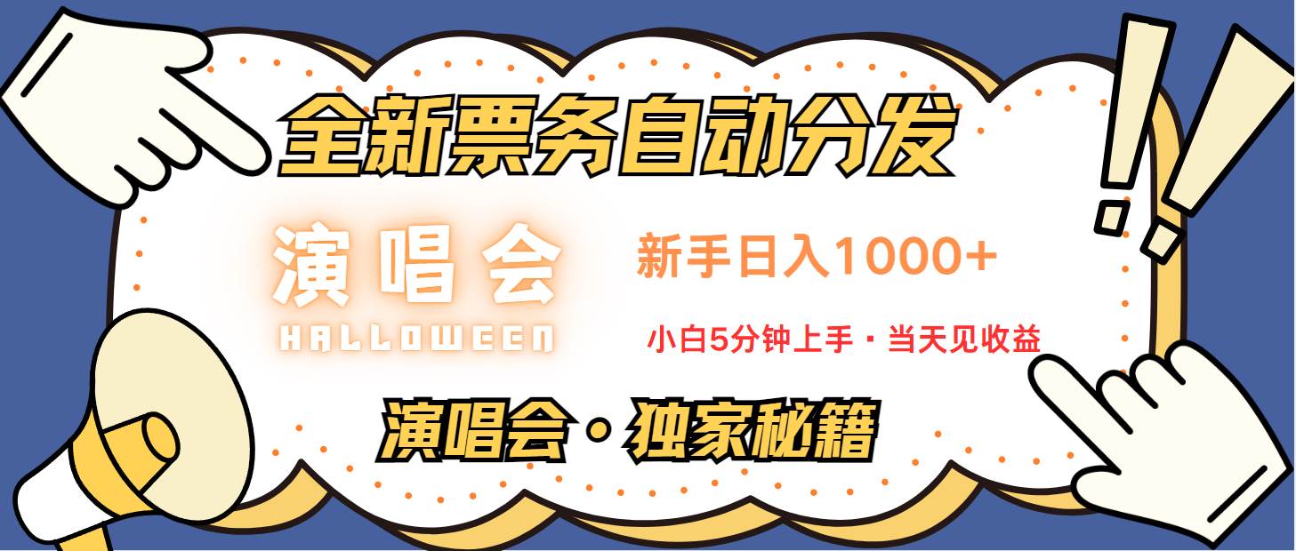 日入1000+ 娱乐项目新风口  一单利润至少300  十分钟一单  新人当天上手-讯领网创