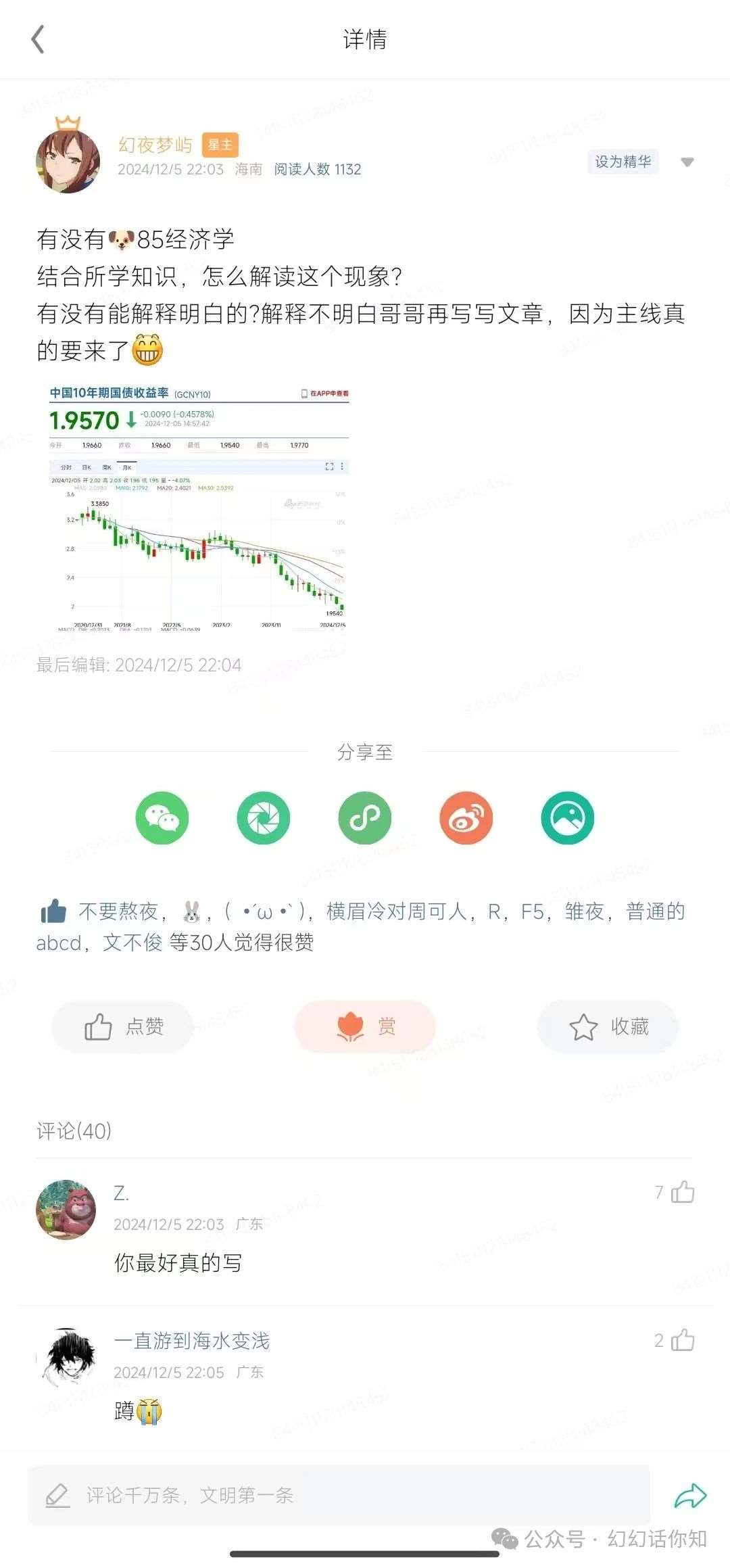 图片[2]-付费文章：滔天巨浪来袭！2025天上会掉钱吗？-讯领网创
