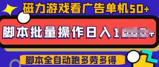 快手磁力聚星广告分成新玩法，单机50+，10部手机矩阵操作日入5张，详细实操流程-讯领网创