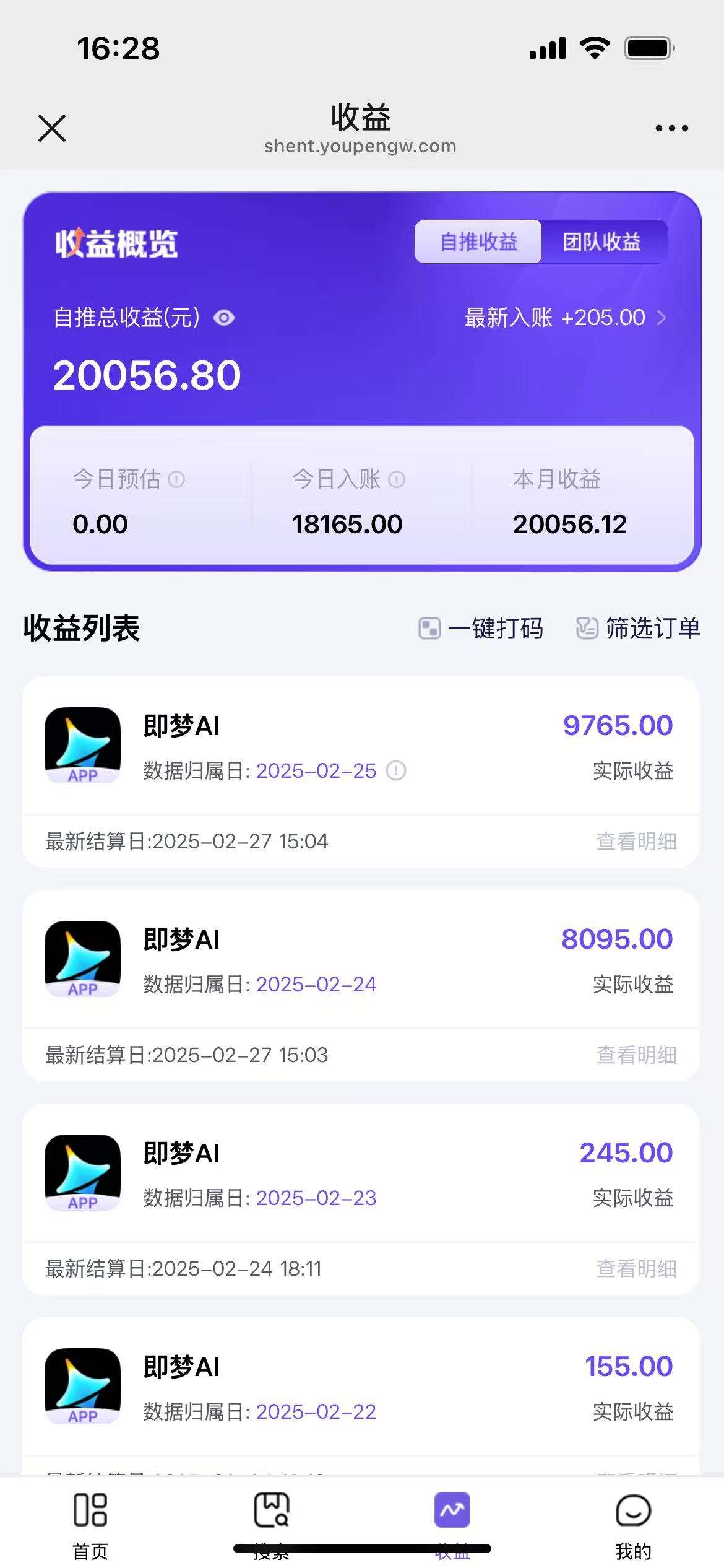 图片[2]-用deepseek做即梦Ai拉新 小白实操月入过W+【附报白渠道】-讯领网创