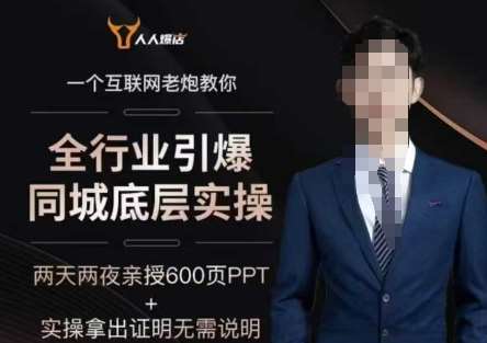 2025全行业引爆同城底层实操，2025年搞流量就找船长，6年实体经验，引爆同城!-讯领网创