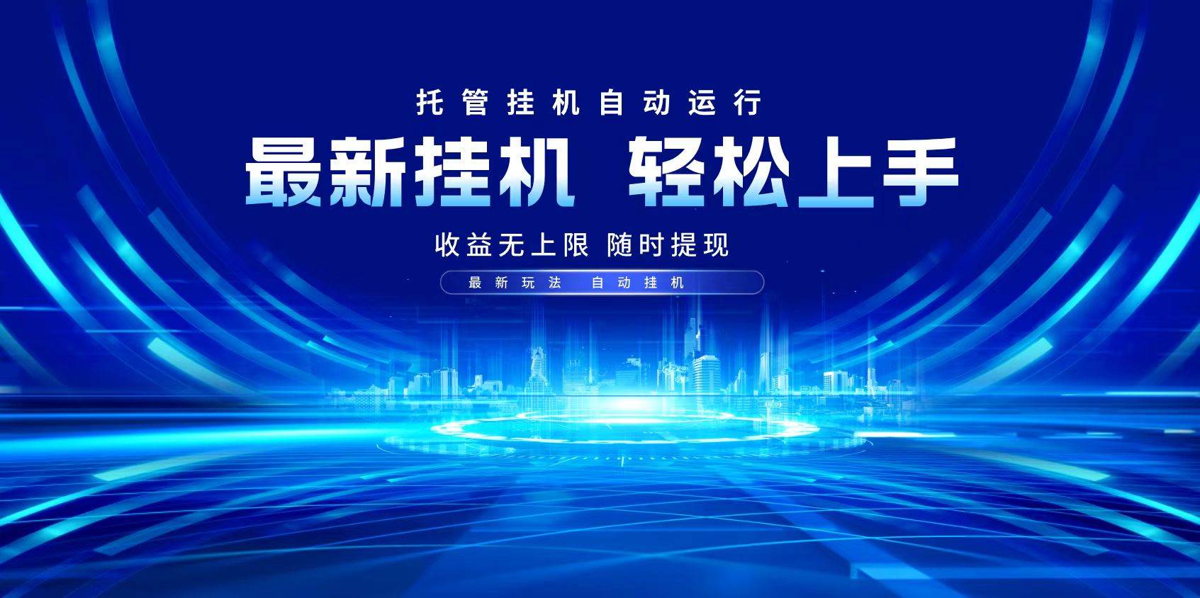 （14517期）多窗口答题自动化运行操作，每天轻松800+-讯领网创