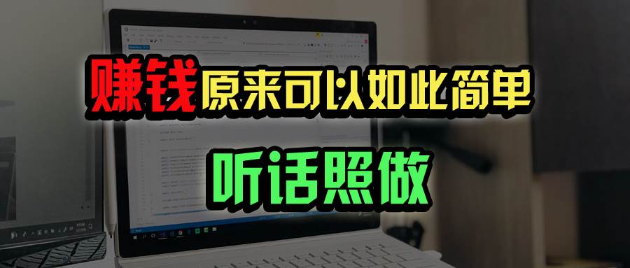 （14574期）普通人如何做到宅家办公实现年入百万？-讯领网创