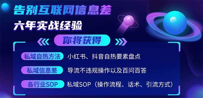 （14212期）2025最新流量玩法出炉，无视平台风控，小红书暴利引流打法，日引流1000＋-讯领网创