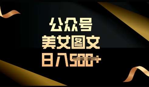 流量主长期收益项目，简单复制，操作简单，轻松日入多张-讯领网创