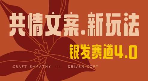 全网首发，情感文案手写版，全新玩法，一分钟一条作品，100%过原创，单日稳定收益3张-讯领网创