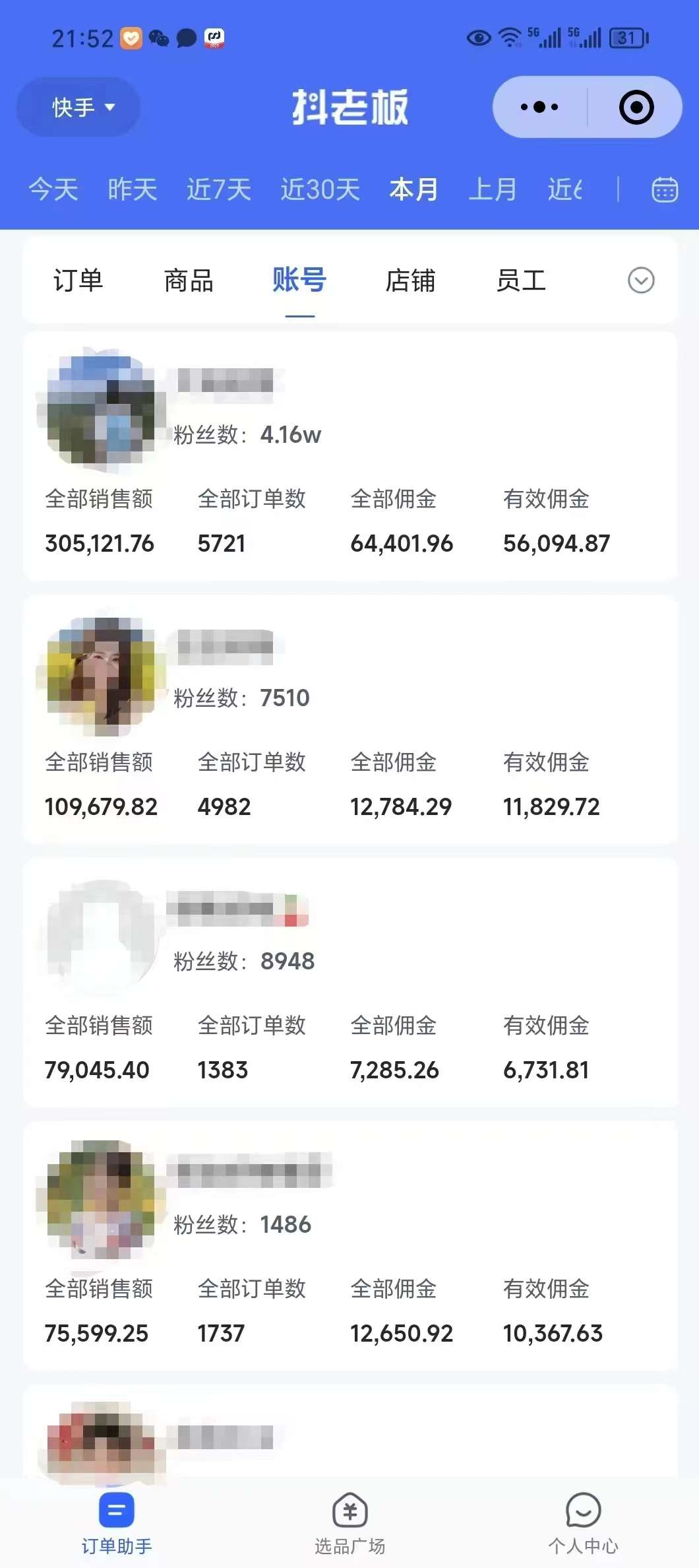 图片[2]-外面卖1580最新快手短视频带货，剪辑视频挂小黄车发布挣佣金，收益爆炸-讯领网创