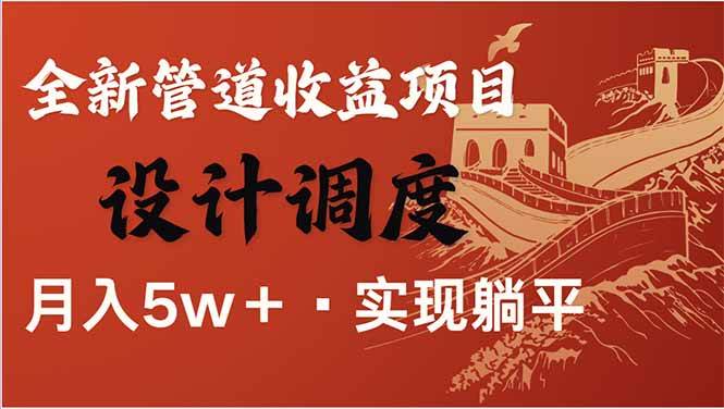 （14108期）全网暴利项目，每天被动收益1500+，长期管道收益！0成本自己做老板！-讯领网创