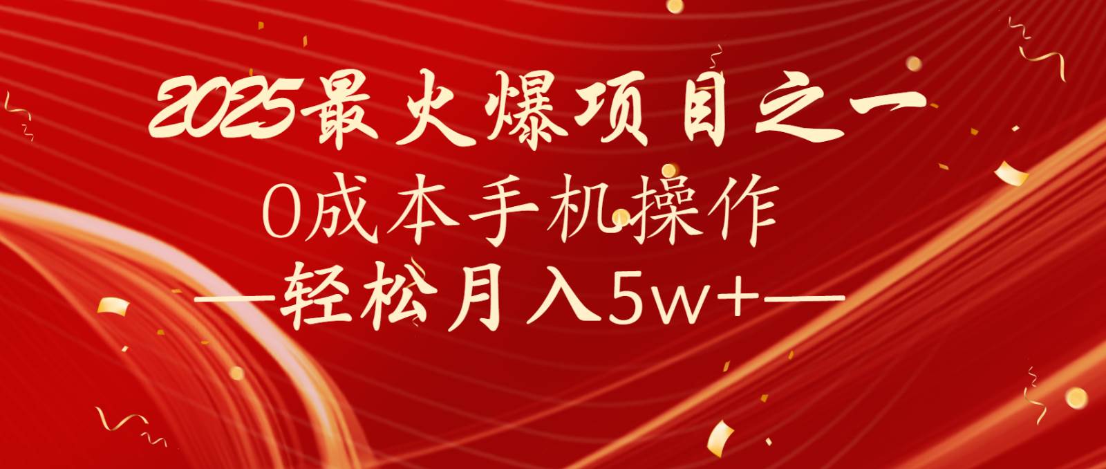 全网首发！设计调度项目，每月被动收益，自己做老板！轻松月入5万+-讯领网创