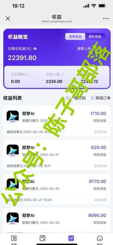 图片[2]-用ai配合即梦拉新，小白也能日入过w，详细实操教程【揭秘】-讯领网创