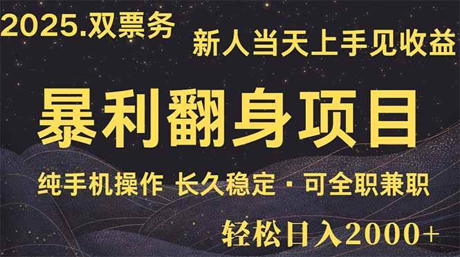 （14180期）日入2000+  娱乐信息差项目  最佳入手时期   新人当天上手见收益-讯领网创