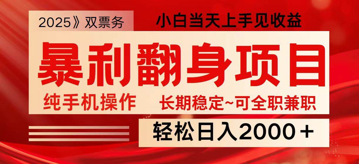 日入2000+  全网独家娱乐信息差项目  最佳入手时期   新人当天上手见收益-讯领网创