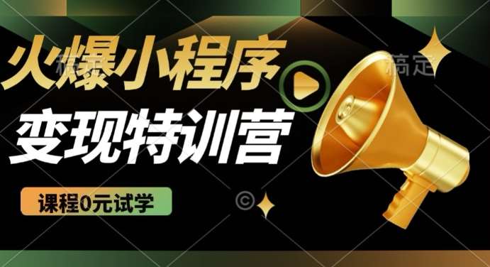 2025火爆微信小程序挂JI推广，全自动被动收益，自测稳定5张【揭秘】-讯领网创