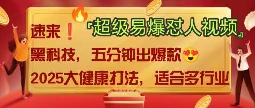 AI”回答我”怼人爆款视频，2025全新中式老祖宗大健康赛道玩法，多种变现，保姆级教程-讯领网创